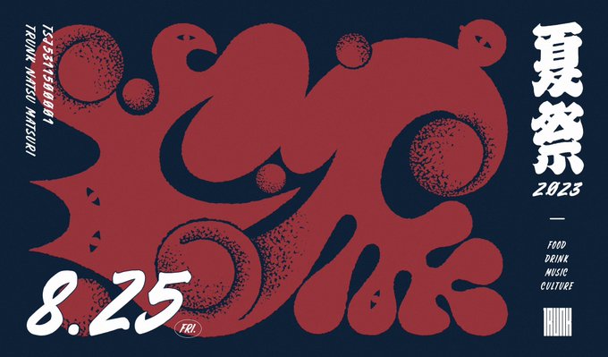 おしごと  渋谷のTRUNK HOTELにて行われる夏祭のイラストレーション描いてます 当日は様々なイベントも企画されてるようなので、みなさんぜひ行ってみてください!