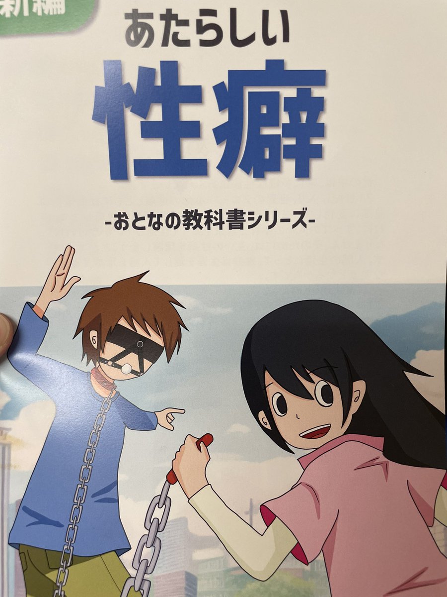 suttpera's tweet photo. 歌島研究会さん、とても面白かったです。
凄く目に惹かれたタイトルでしたので、思わず買ってしまいました。
初めてのコミケで買った本なので大切にします。 https://t.co/XZXGZfsvNI