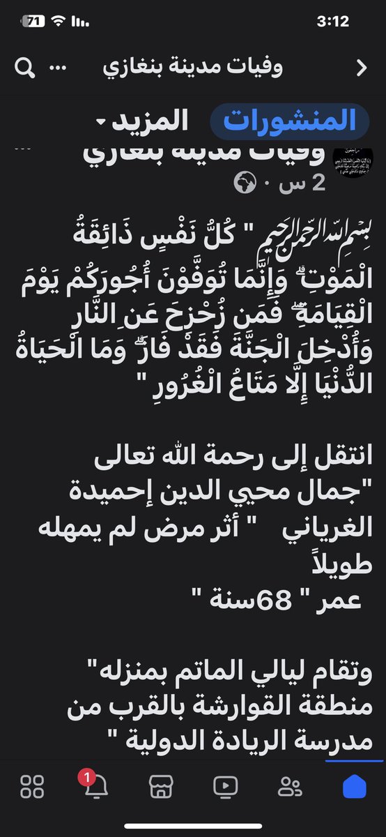 Muna Gheriani tweet media