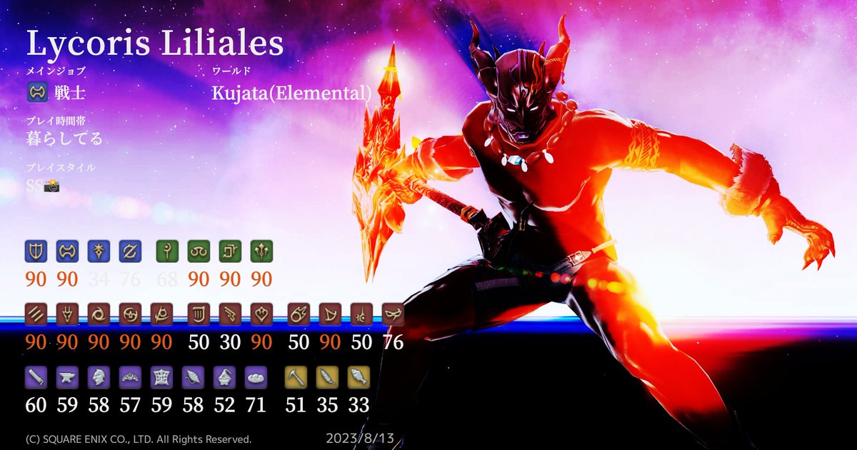 Lycoris Liliales//FFXIV Kujata tweet media