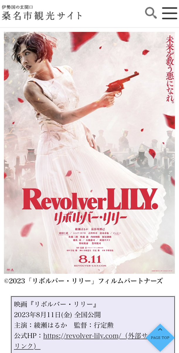 987sumiyoshi's tweet photo. 8/11から公開されている #綾瀬はるか さんが凄腕のリボルバーの使い手を演じるハードボイルド映画🤩✨
作中には #桑名 の #名勝 を代表する #六華苑 が出て来ます🤭✨
また、#住吉浦休憩施設 では、映画ノベルティのコースターを無料配布しているので是非お立ち寄り下さい🤗✨
https://t.co/QdgeWFj4yi https://t.co/yOnLOhu3Dc