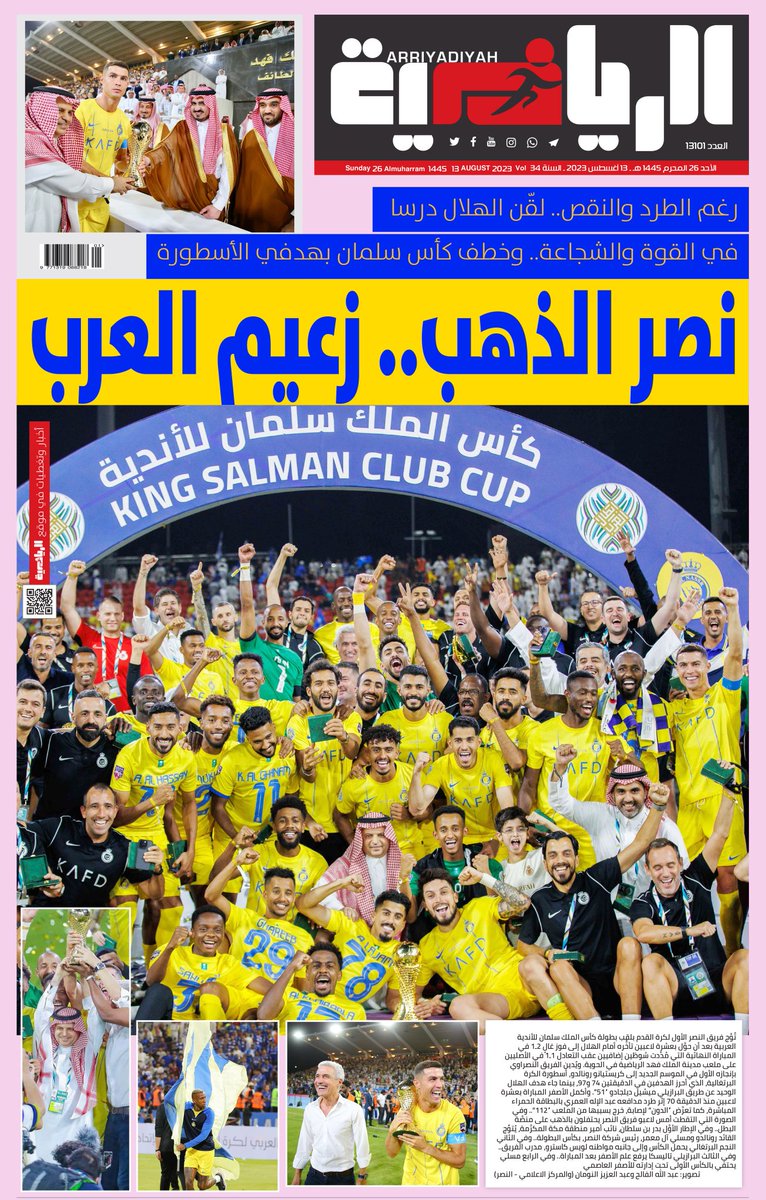 #نصر_العرب 
#النصر_الهلال 
#رونالدو