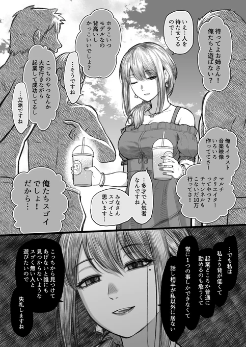 ダメ人間と付き合ってくれている彼女が海でナンパされる 