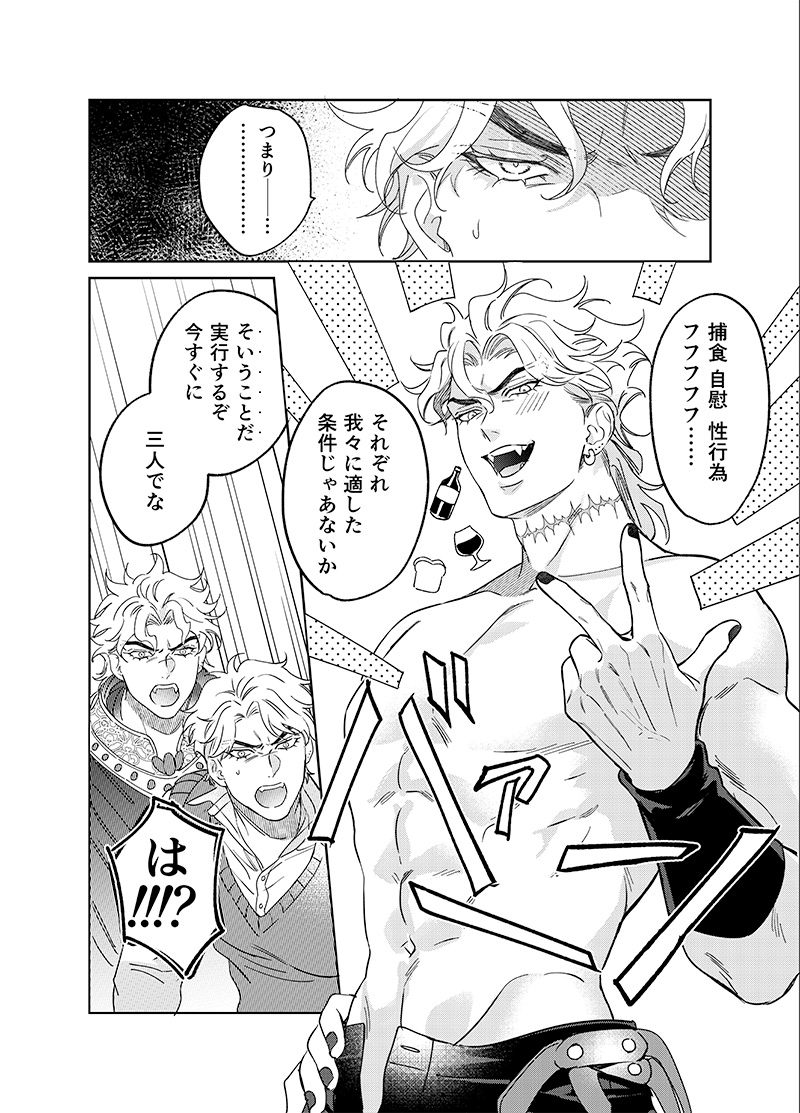 インテ新刊①
DI0ディ㋔ディ㋔3P本 B5 / 100P /R-18 /ゲスト有
〇〇しないと出られない部屋的なネタですが、ほぼほぼD様がやりたい放題な本です。R-18サンプルは通販先かpixivでどうぞ!
※D総攻・人間デ総受になります。 吸血鬼デは左右どちらも描写があります。
pixiv:https://t.co/7EC8o53T4q 