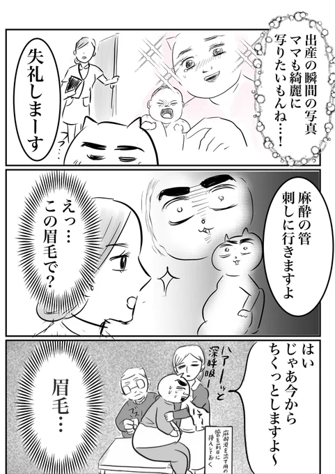 無痛分娩でプロの技を見た(1/2)
※前夜のお話です
※本編はもっと面白いです。分娩ルポ3話にわたり描いてます

【予約はこちら】

https://t.co/viLUZeY7Wx

#漫画が読めるハッシュタグ
#たよスマ 