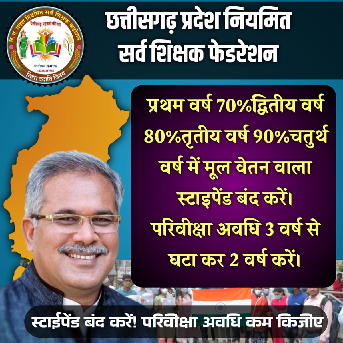 Ramcharan Paraste (@rcparaste) on Twitter photo When working at every front,
Then why salary stipend
R
#स्टाइपेंड_हटाओ_परिवीक्षा_घटाओ
<a href="/bhupeshbaghel/">Bhupesh Baghel</a>
<a href="/Drpremsaisingh/">Dr. Premsai Singh</a>
<a href="/Devendra_1925/">Devendra Yadav</a>
<a href="/Deveshtiwari_/">Devesh Amora</a>
<a href="/triptisoni6194/">Tripti Soni</a>
<a href="/Rachana_Nitesh/">Rachana Nitesh</a>
<a href="/RajniThakurCG/">Rajni Thakur</a> When working at every front,
Then why salary stipend
R
#स्टाइपेंड_हटाओ_परिवीक्षा_घटाओ
<a href="/bhupeshbaghel/">Bhupesh Baghel</a>
<a href="/Drpremsaisingh/">Dr. Premsai Singh</a>
<a href="/Devendra_1925/">Devendra Yadav</a>
<a href="/Deveshtiwari_/">Devesh Amora</a>
<a href="/triptisoni6194/">Tripti Soni</a>
<a href="/Rachana_Nitesh/">Rachana Nitesh</a>
<a href="/RajniThakurCG/">Rajni Thakur</a>