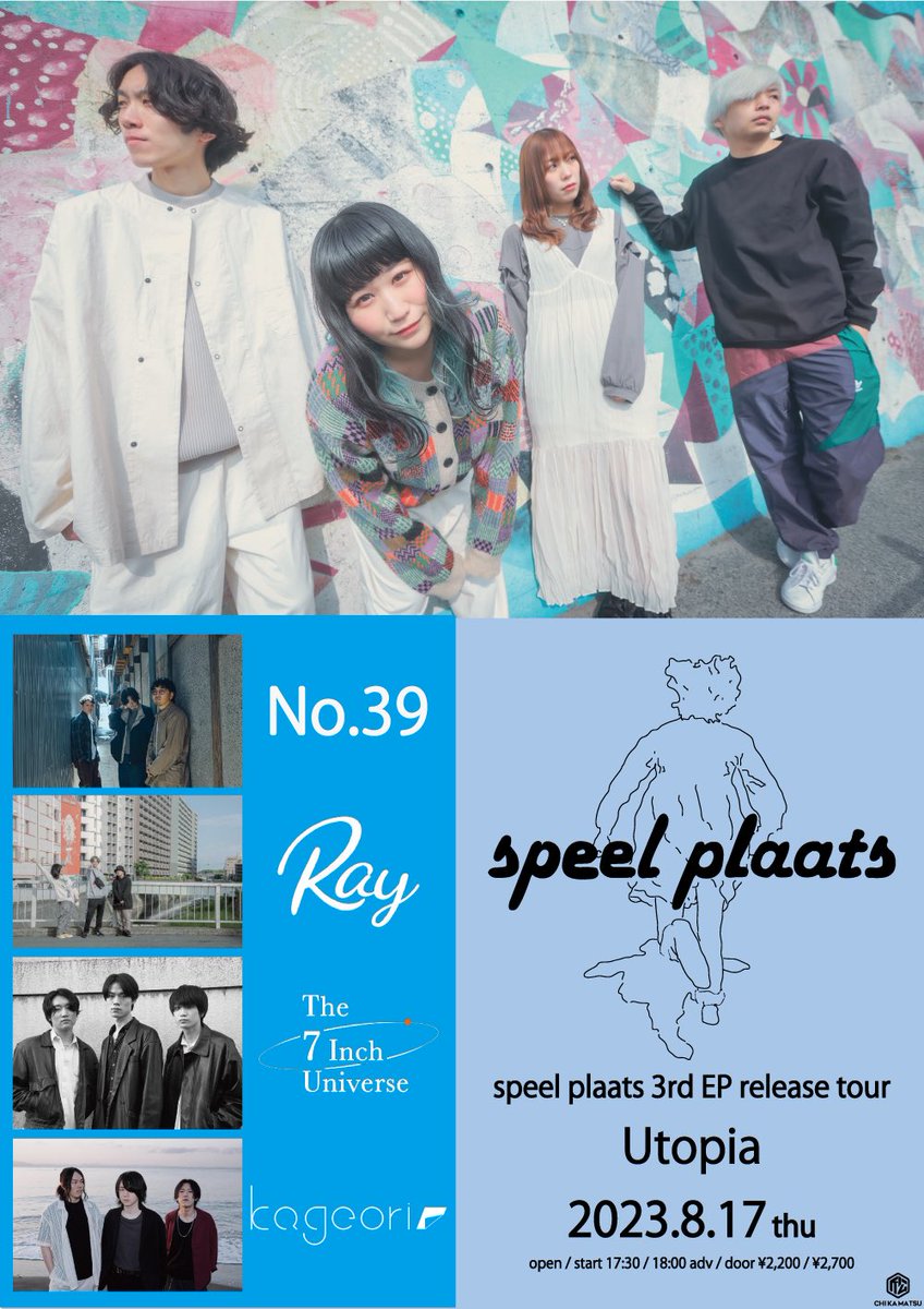 T7IU_official's tweet photo. 【皆様へご報告】

この度、Gt.のニシモトワタルが
9/19をもってThe 7 Inch Universeを脱退することとなりました。

現体制での出演は残すところ下記2本となります。

また、双方とも音楽活動は継続してまいりますので、
今後ともよろしくお願いします。

The 7 Inch Universe https://t.co/A76WfPt6dS