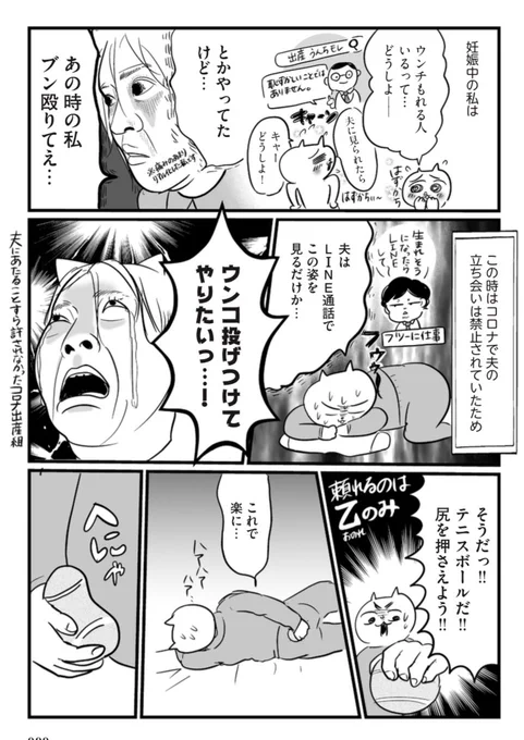 8/15発売 「頼りになるのはスマホだけ?」 という本のカウントダウン漫画です。 本編では分娩ルポ描こうとしたら40ページ近くになってしまいましたし、妊活から妊娠、出産、新生児育児まで全て書いてたら240ページに。 絶対損しないので予約お願いします! #たよスマ 