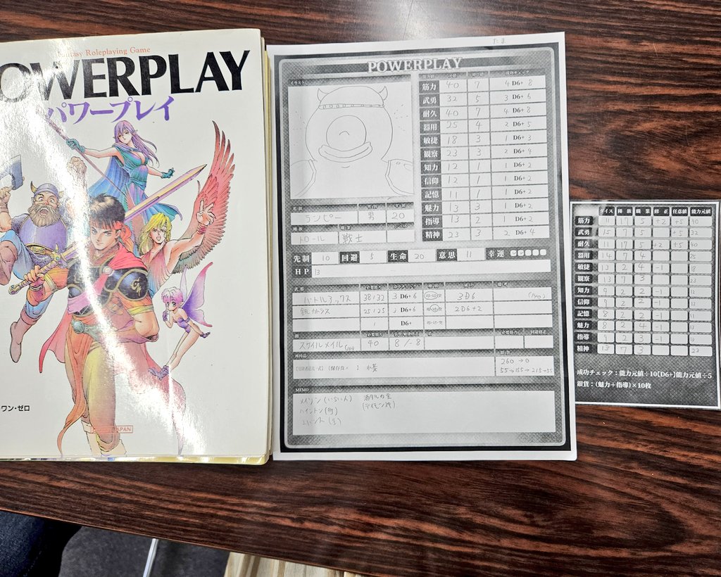"#愛媛TRPG" - Results on X | Live Posts & Updates