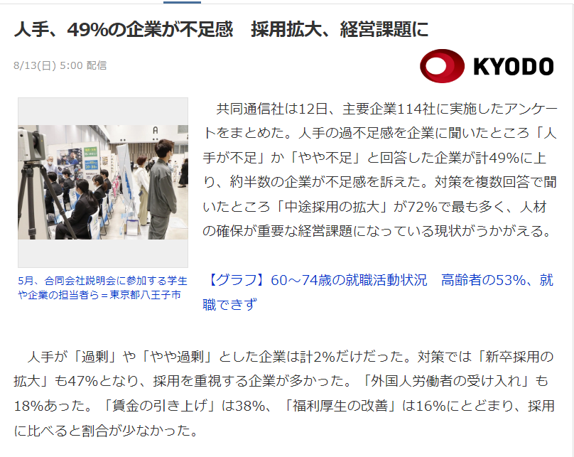 nittaryo's tweet image. 人手不足とは「高い給料を提示してもまだ人が集まらない状態」を指しますが、我が国の企業の多くは「長時間労働の割に安月給で、職場環境も劣悪なため単に誰も寄り付かないだけ」ですね。…