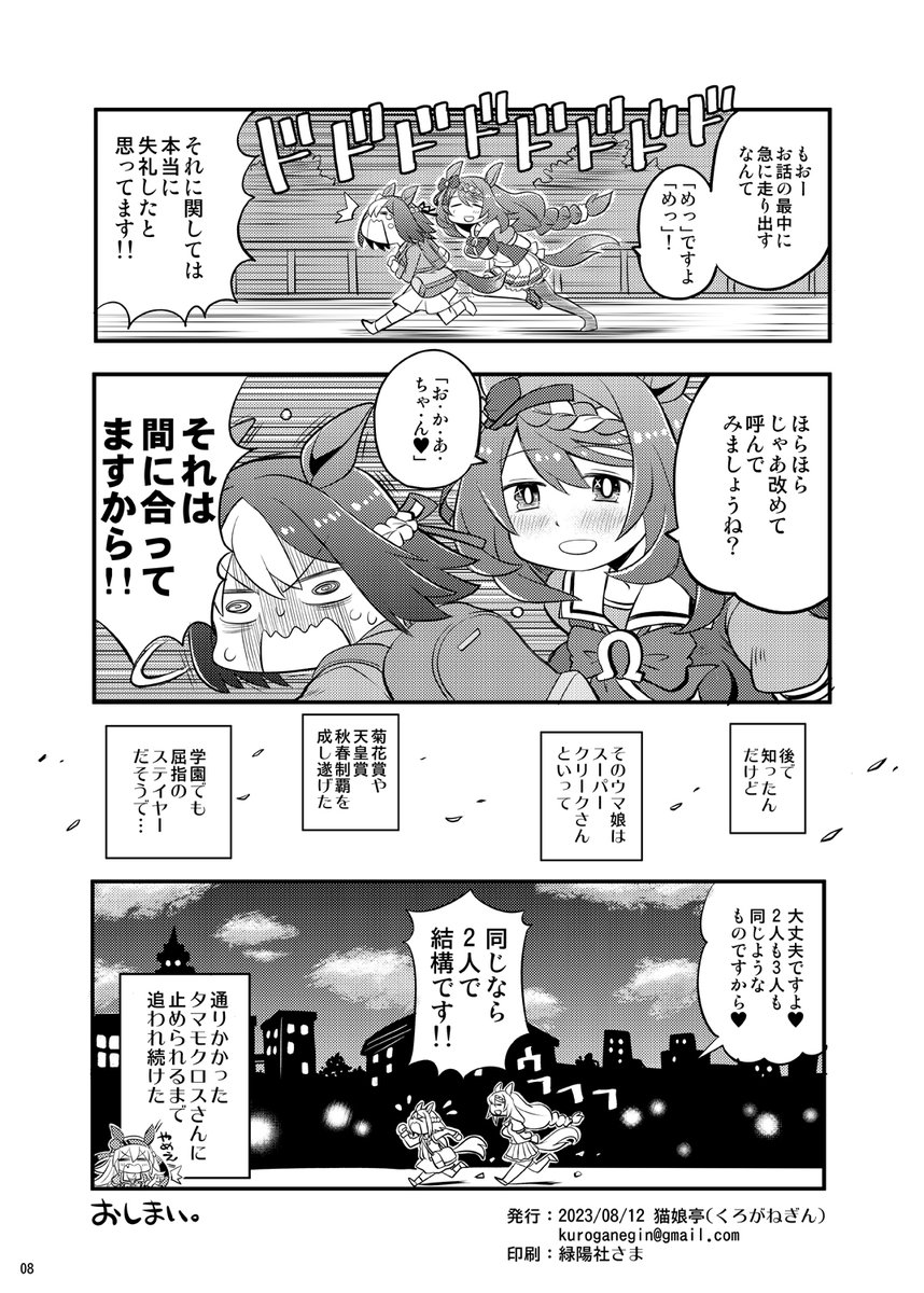 (2/2)