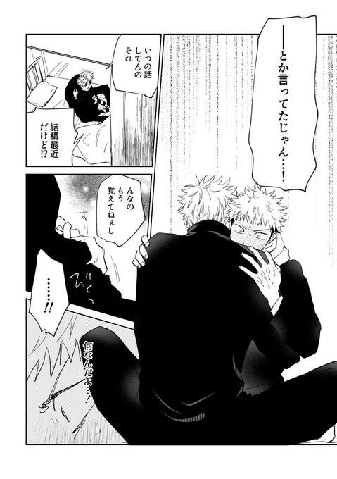 2/4 時間飛んでます