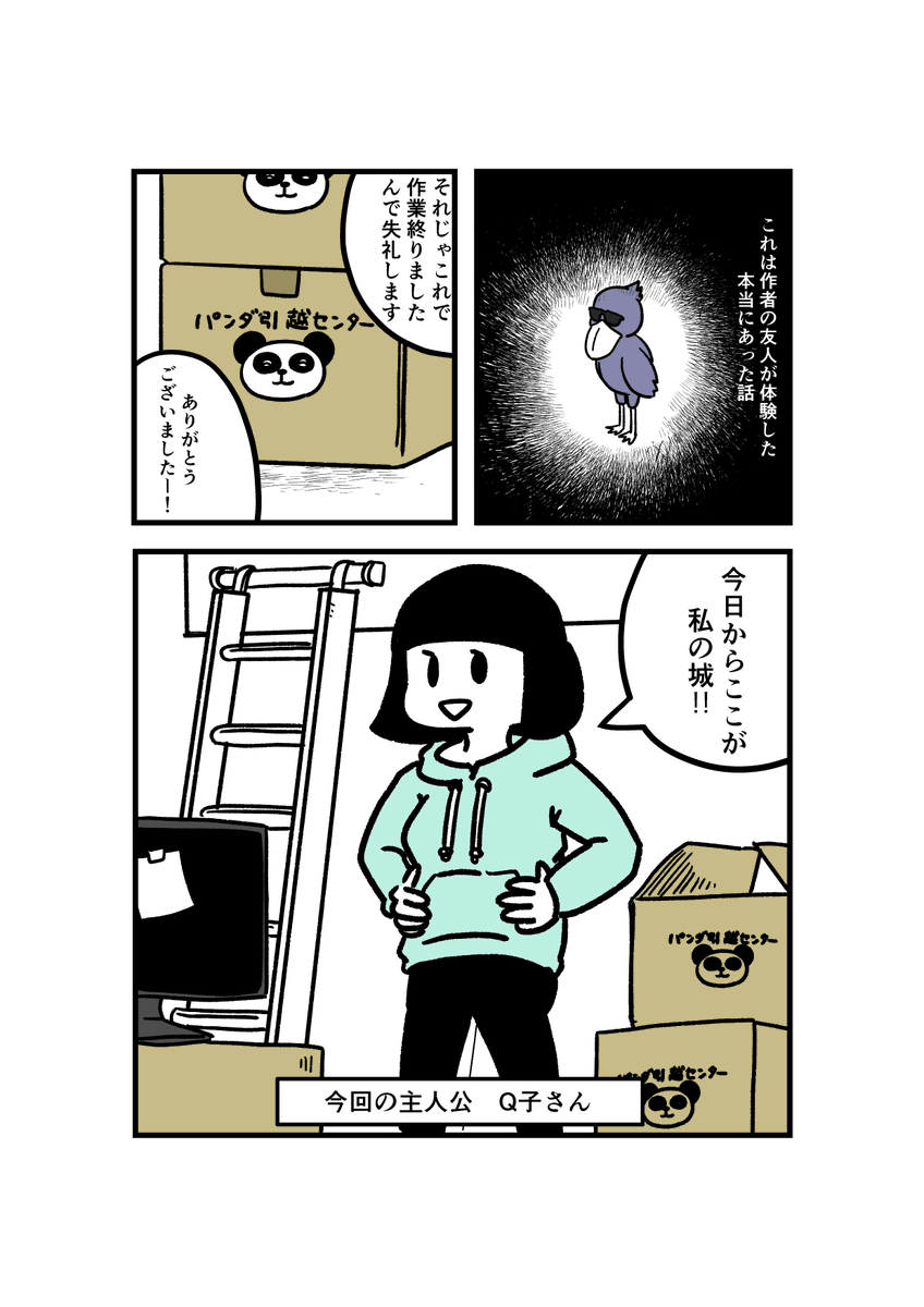 【再掲】 本当にあったそこそこアレな話(1/3)
※読みにくいとのご指摘あったので、まとめて読めるようにしました。 