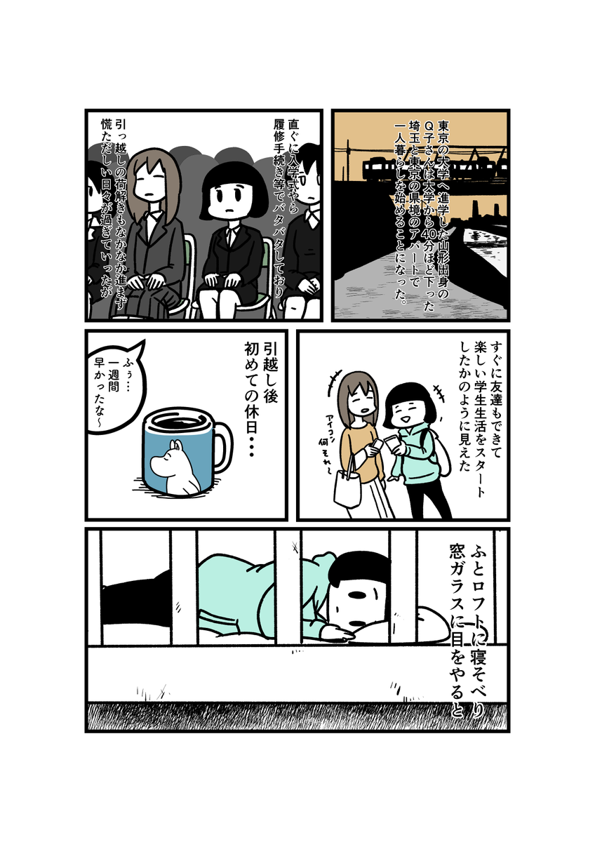 【再掲】 本当にあったそこそこアレな話(1/3)
※読みにくいとのご指摘あったので、まとめて読めるようにしました。 