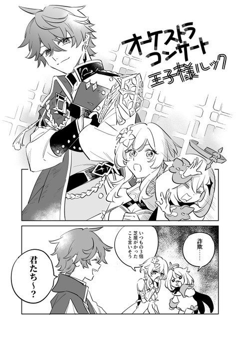 王子様ルック 