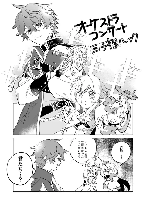 王子様ルック 
