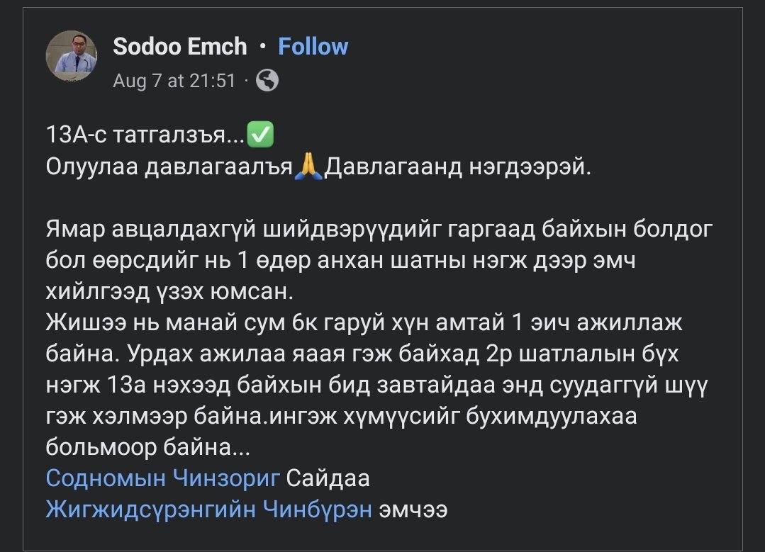 Agii0208's tweet photo. Энэ элдэв утгагүй маягт, гарын үсэг шаардсан юмнуудаа хэрэгцээ шаардлагыг нь тодорхойлоод цэгцэлчихэж болдоггүй юм уу. https://t.co/02PctqmJXa