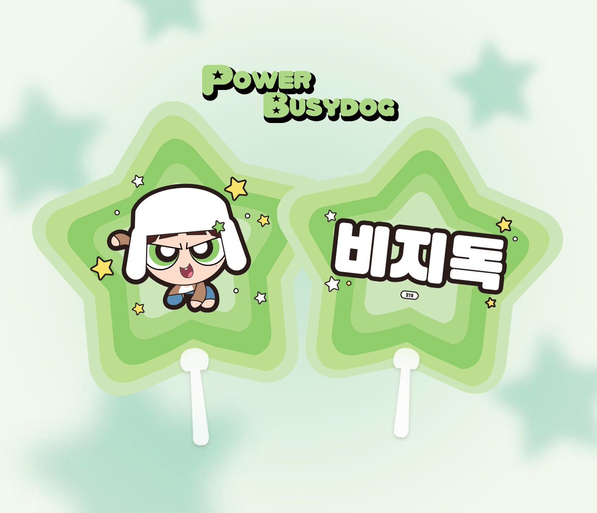 2023 엔시티 NATION 단체콘서트 
🐶 정우 비지독 양면 부채 나눔 🐶

장소 시간 당일 공지 
* 정우 버블 50일 이상 확인

#RT 추첨 3분에게 보내드려요💨