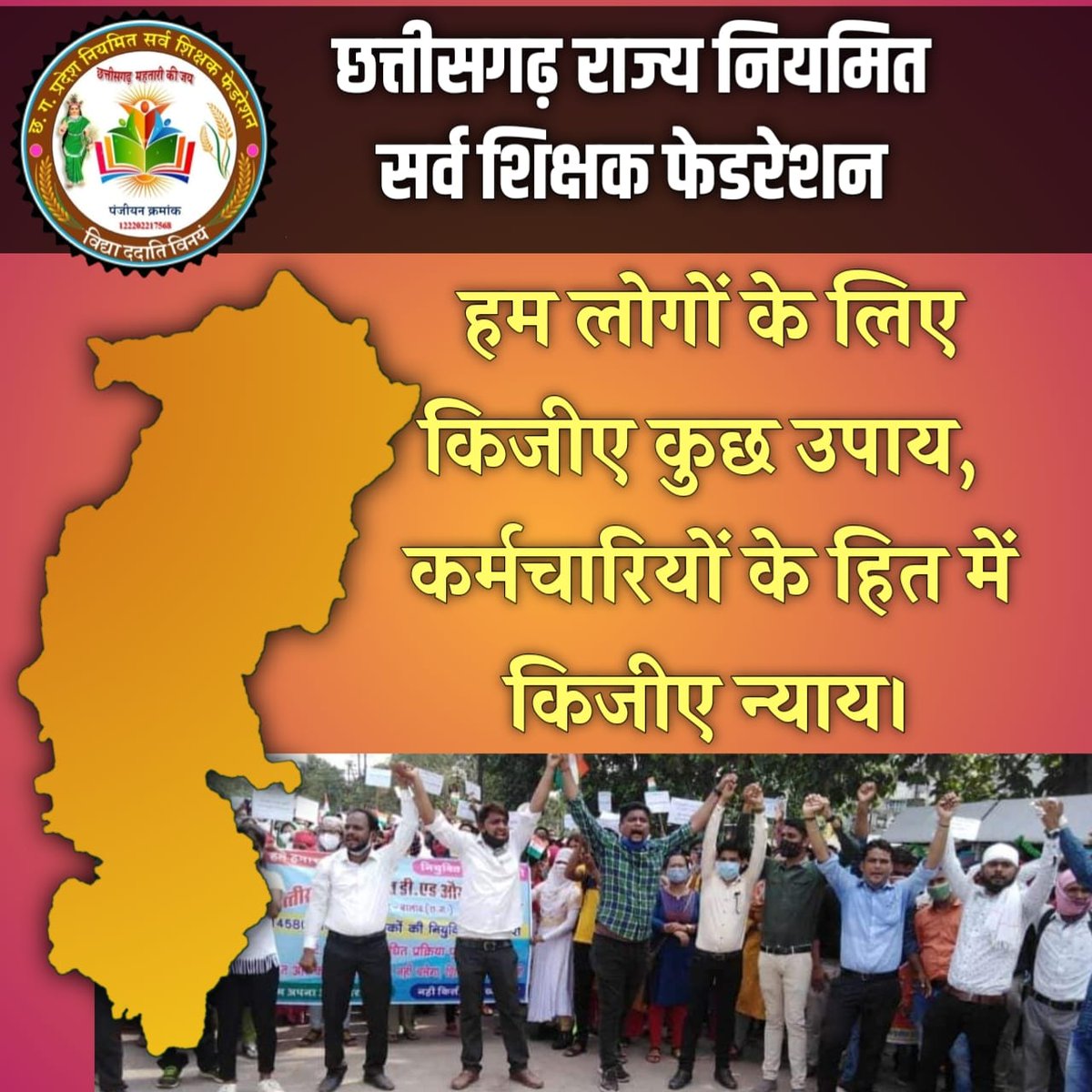 <a href="/bhupeshbaghel/">Bhupesh Baghel</a> मुखिया है आप सबके हमारे साथ ना पक्षपात करें ,,स्वास्थ्य विभाग में दे रहे हैं 100% वेतन तो हम शिक्षकों के साथ भी इंसाफ करें !!

#स्टाइपेंड_हटाओ_परिवीक्षा_घटाओ

<a href="/bhupeshbaghel/">Bhupesh Baghel</a>
<a href="/RChoubeyCG/">Ravindra Choubey</a> 
<a href="/Devendra_1925/">Devendra Yadav</a>
<a href="/Deveshtiwari_/">Devesh Tiwari Amora</a>
<a href="/triptisoni6194/">Tripti Soni</a>
<a href="/RajniThakurCG/">Rajni Thakur</a>