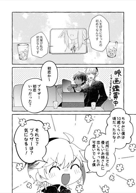 极刺/エリソー
恋愛歴を捏造してます🫢 
