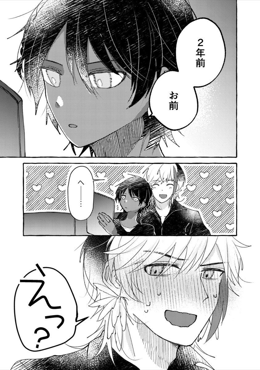 极刺/エリソー
恋愛歴を捏造してます🫢 