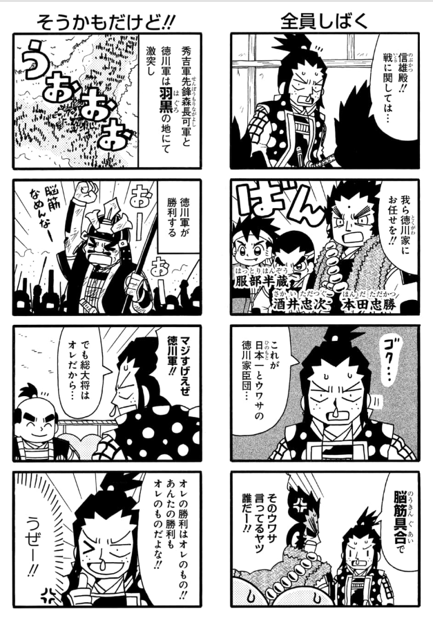 小牧長久手の戦いの開始まで(4/5)