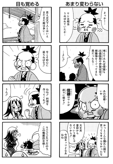 重野なおき　ほかマンガセット 信長の忍び 重野なおき [1-20巻 コミックセット/未完結]の通販