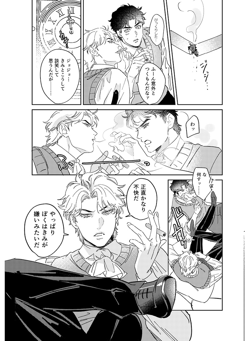 インテ新刊②
ジョナディオ+α web再録本 B5 / 62P /R-18
2023年4月～7月までにwebにアップしたジョナディオ中心+α(オバヘネタ / デ×モブ♀・モブ♂×デ /Dデ等)漫画の再録になります。
R-18サンプルは通販先かpixivでどうぞ!
pixiv:https://t.co/M725rjWbYO 