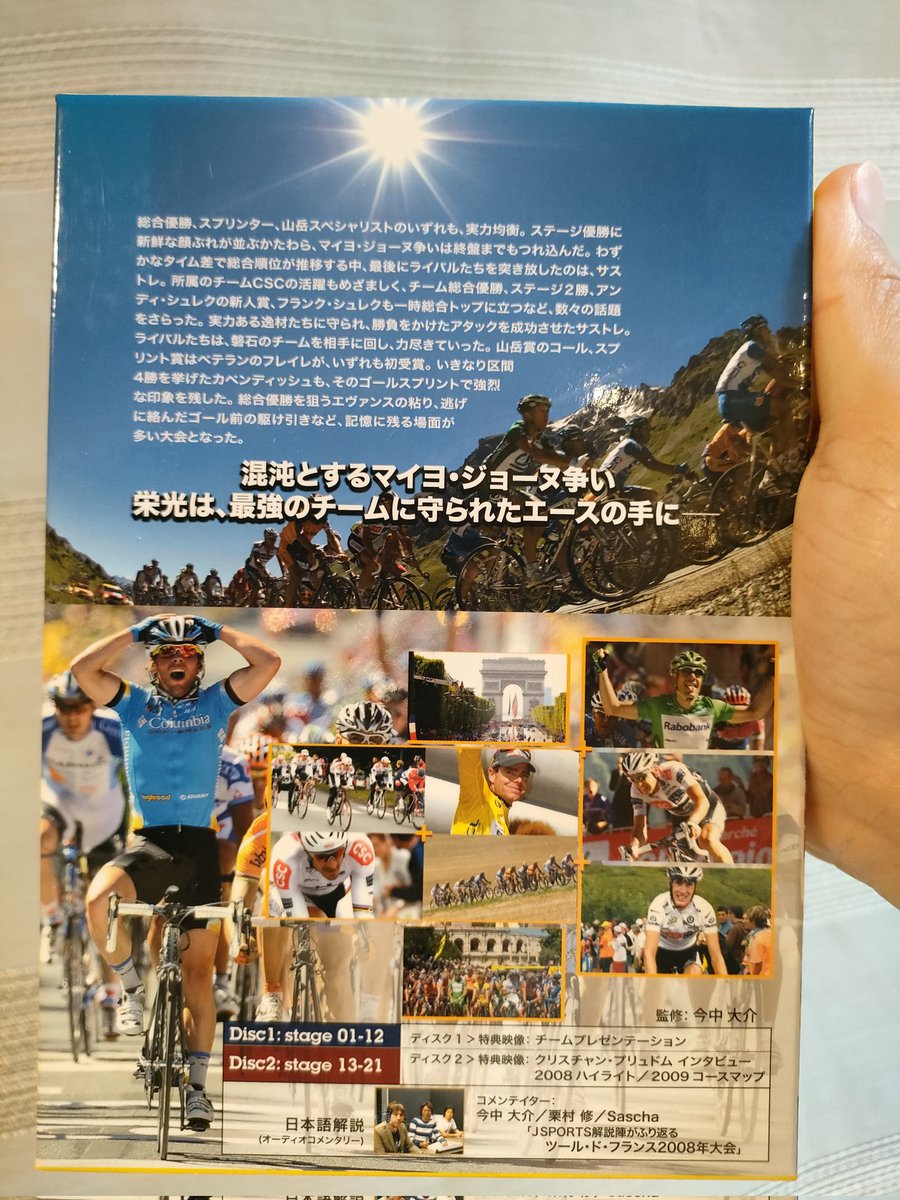 EWHPT_04's tweet photo. 本日の戦利品😊
#TDF2008
#オススメシーンあれば教えて下さい🙇 https://t.co/7Ch8hlxv4C
