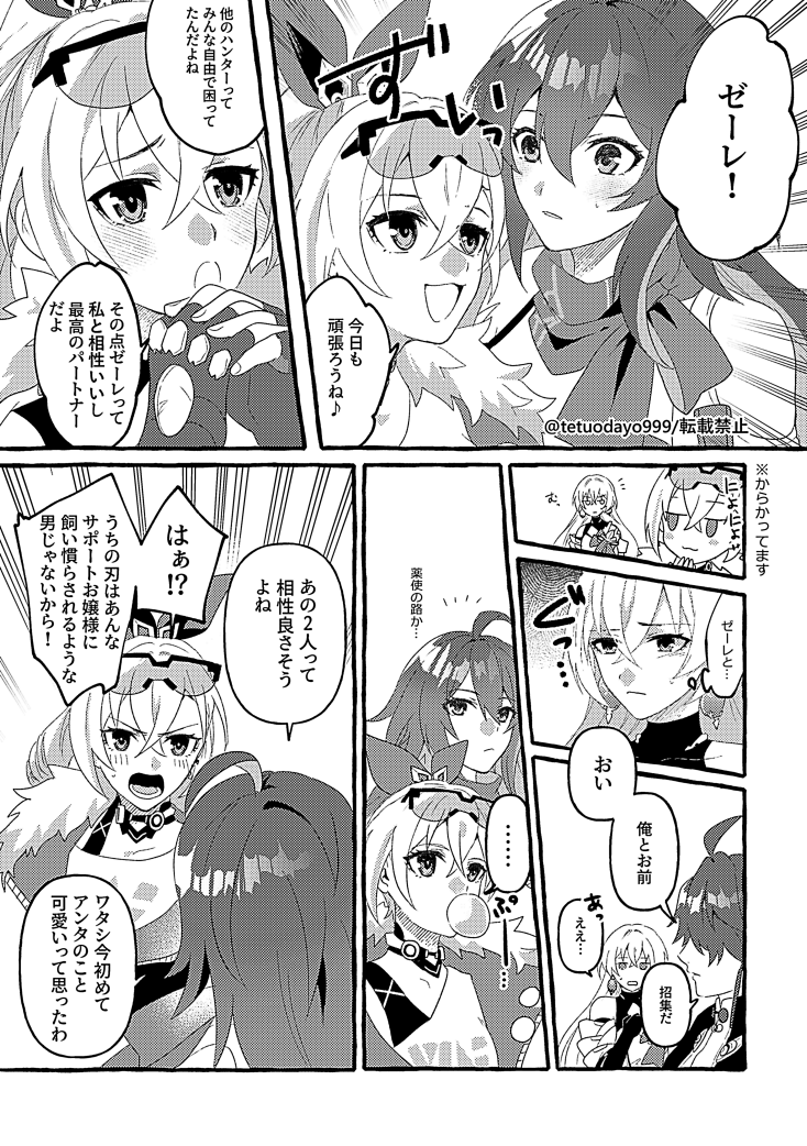 ゼレとブロと銀狼ちゃんと刃ちゃんのアタッカーとデバフ/バッファー漫画 