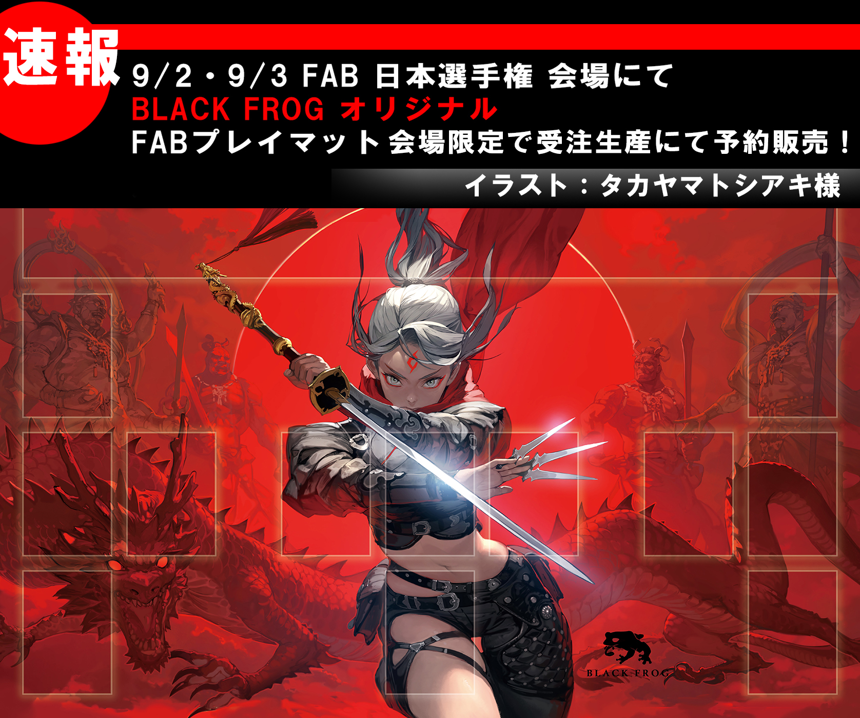 Flesh and Blood fab 限定プレイマット　タカヤマトシアキ Flesh and Blood fab 限定プレイマット タカヤマトシアキ（TCG