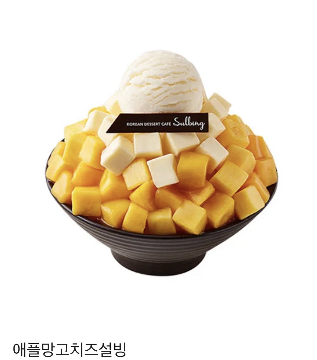 chle_11221's tweet photo. #RT #트친한정 
맞괄 기준 트친분들께 애플망고치즈설빙 드려요🍧
여러분과 함께 할 수 있어 행복합니다.ᐟ.ᐟ🩷 https://t.co/4ffonYgXdS