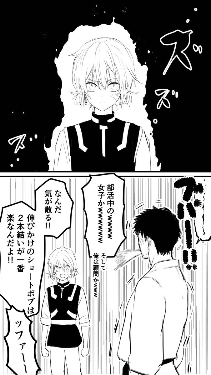 髪伸びた⛓️とけっこう我慢した師

爆誕具現化部 