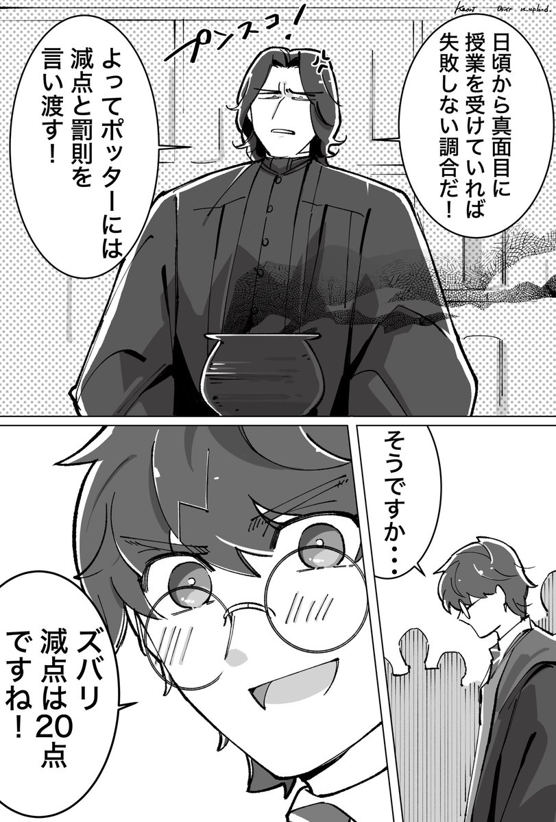 優等生 