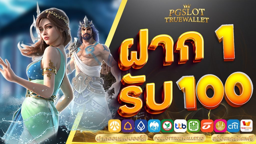 #รวมโปรทุนน้อย 

📢ฝาก 1 รับ 100💴

🔻slotpgnew.app/register?aff=H…

🔻ks888.co/register?ref=3…

🔻vox888vip.com/register?ref=4…

🔻giga888auto.com/register?ref=5… 

🔻go888bets.com/register?ref=1…

#ทุนฟรี #ทุนฟรีสล็อต #ทุนน้อย #1รับ50 #ฝาก1รับ100 #1รับ100 #เครดิตฟรี #โปร1รับ100 #โปรทุนน้อย #ฝาก1