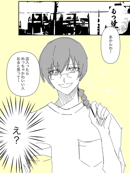 長い付き合いの相互さんに昨日初めて会いました。 感想をまとめました。 タイトル「すけこまし」