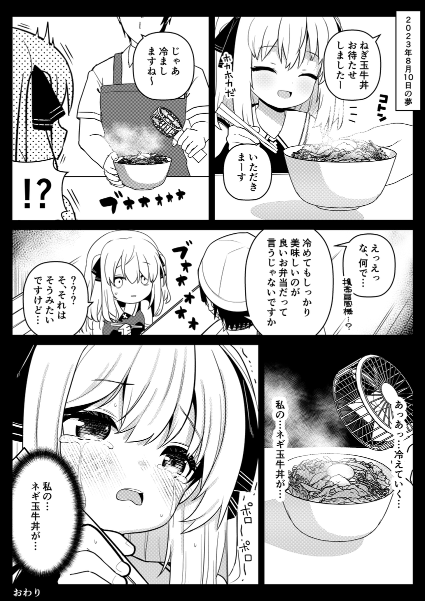 こないだ見た夢を漫画にしました⑧ #オリジナル漫画