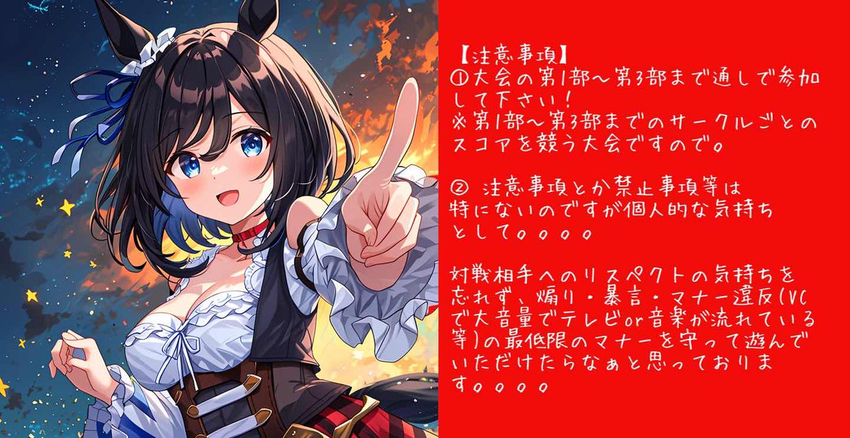 GJリーグ運営のガハラです

第2回GJリーグ(麻雀サークル対抗戦)を10月から開催いたしますので、参加サークルを募集致します！！！！！

参加されるサークルはツイッターかディスコードの方に
私ガハラ宛にDM下さい！

レギュレーション等に質問ある方はツイッターの方にDM下さい！