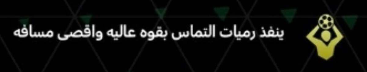 Gold3nKick's tweet photo. تسريب للبيرك الجديد لا يفوتكم #FC24 https://t.co/sq922wzSQx