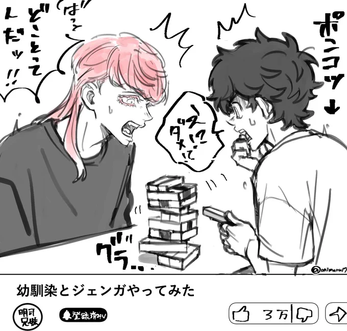 おさななサン武 