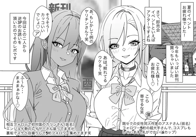 夏コミお疲れ様でした。楽しかったのでレポ描いてます※ 