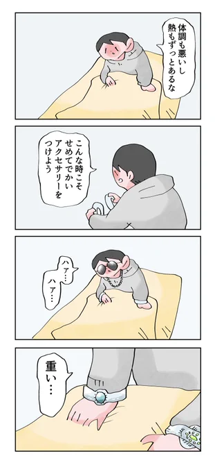日記