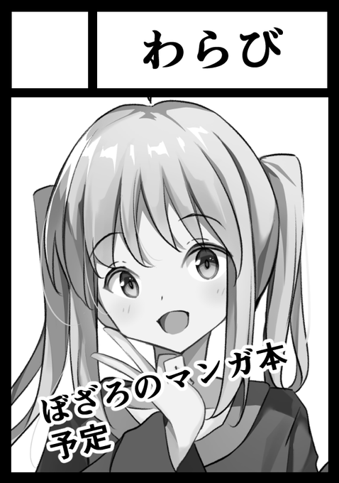 コミケ2日間お疲れさまでした! 次回参加は10月1日(日)のコミ1になります よろしくお願いします!!