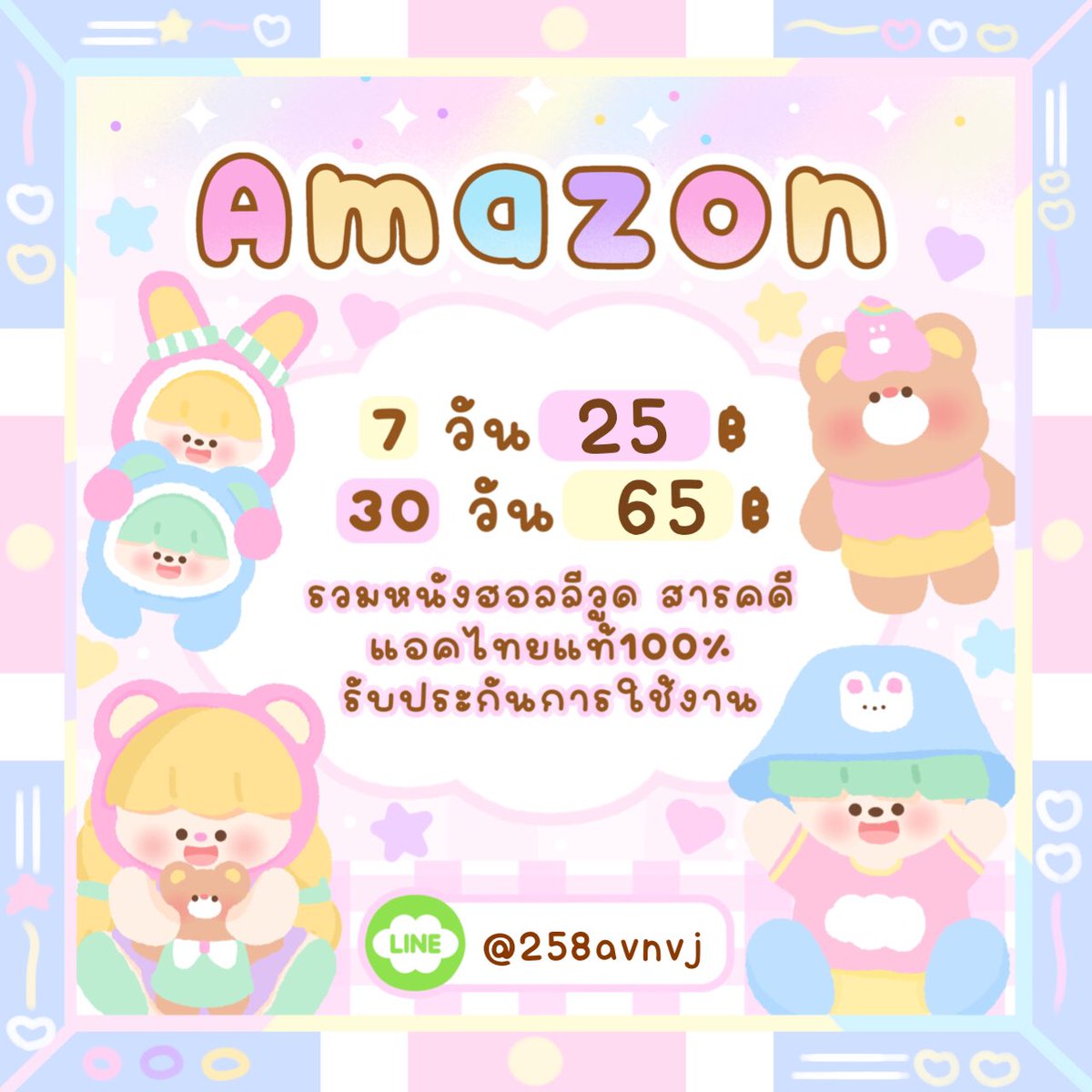 lookpadd2's tweet photo. หาร Amazon Prime ❣️

☆ จอส่วนตัว
☆ เปิดหาร4คน 

line : @258avnvj (มี@)
หรือจิ้มลิ้งค์ : https://t.co/txVXxdx92C

หารprime https://t.co/J6xcrsG4qE