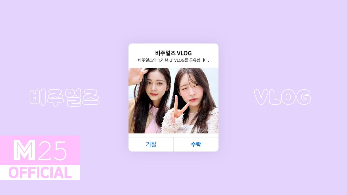 CLAXy_official's tweet photo. [📺]

CLASS:y(클라씨) 형서 지민 V-logㅣ비주얼즈의 I.리뷰.U 브이로그

https://t.co/C1DglzM2Hu
#CLAXy #VLog https://t.co/Ai7m9Ic8WN