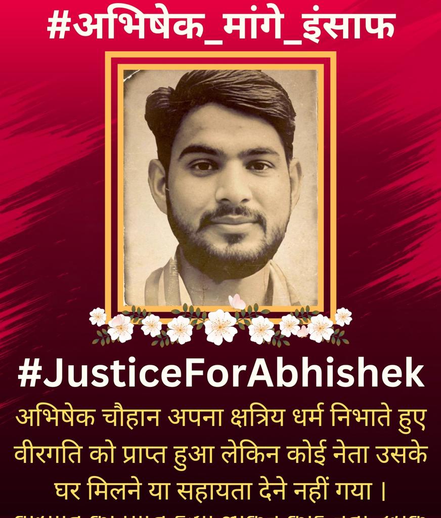 bau_sahab_'s tweet image. #JusticeForAbhishek