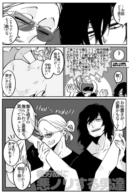 #hrakプラス 👀&amp;🎤

起きて2人の帰りを待ってるって約束してた🌸が寝ちゃってて暴走しかける👀と🎤 