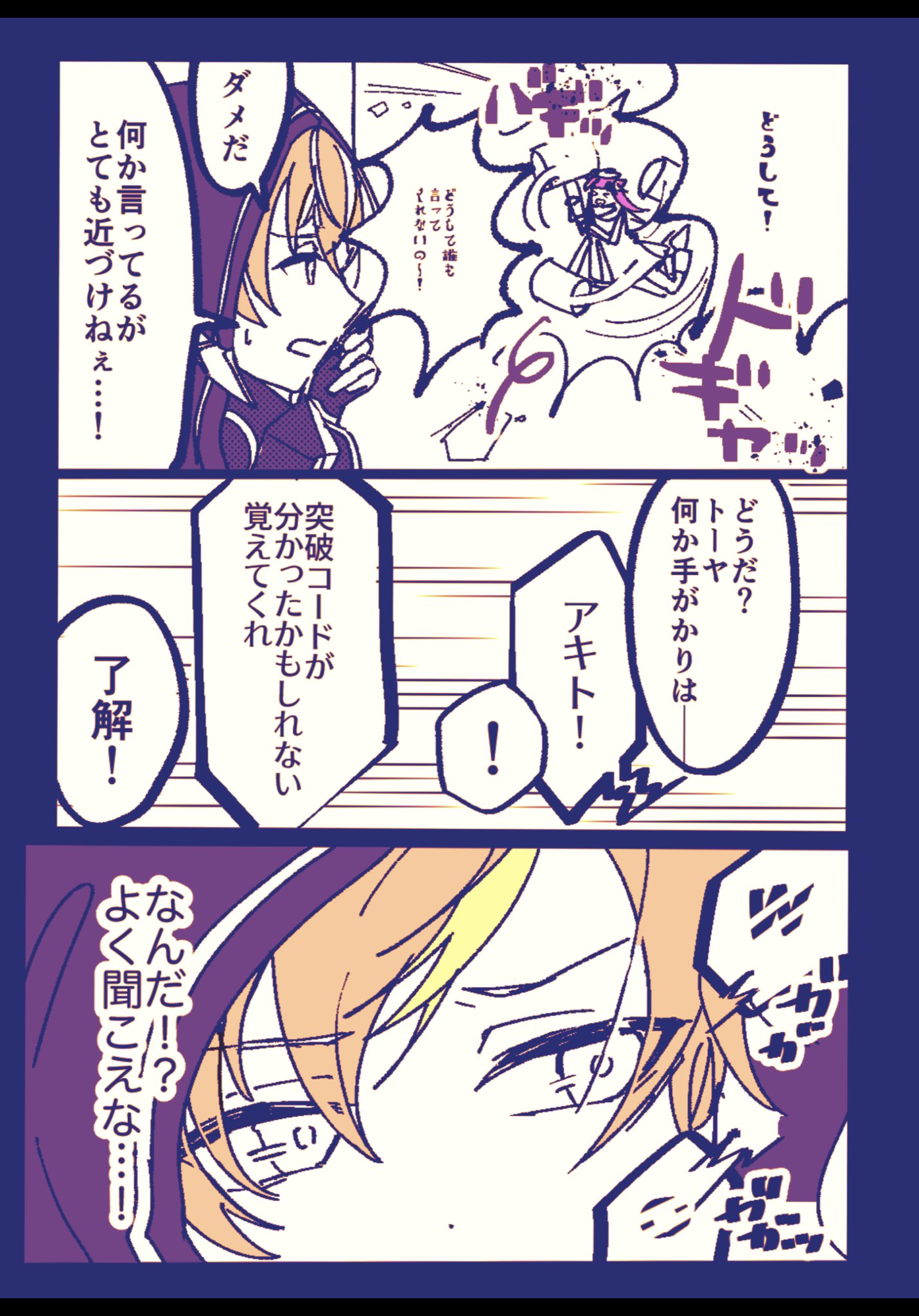 せり　彰人20点 WS】相棒だから 東雲彰人(サイン+箔押し)【SSP】PJS/S91-054