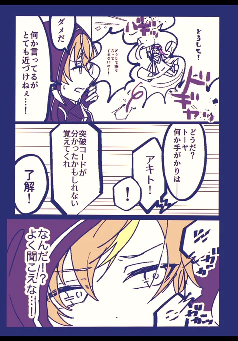 サイバー彰人🆚サイバーえむ? #prsk_FA  (1/4) 祝🎮サイバーガチャ復刻! 2月発行/彰人&えむ中心・ゲーセン組サイバーパロ合同誌で描いた漫画のWEB再録です。わんだほーい🙌✨ (本の発行前にツイートした時は未完でしたが続きを描きました!寧々・冬弥も出てきます)