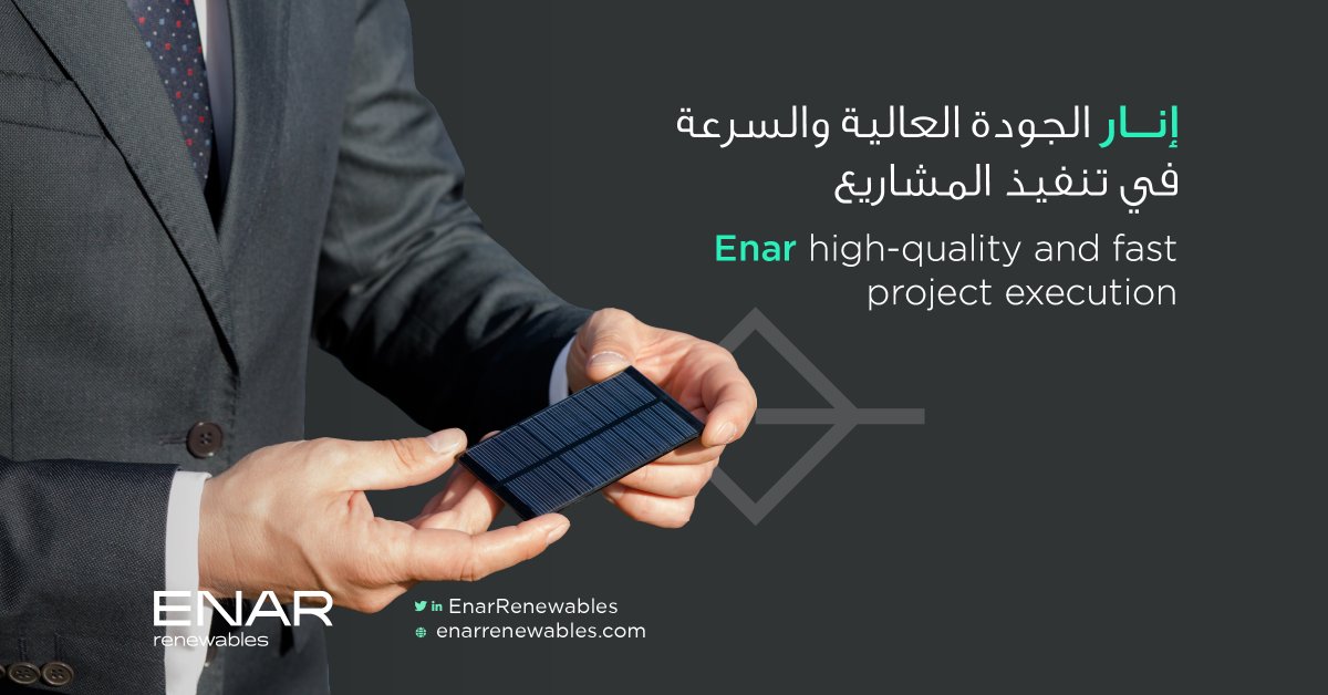 EnarRenewables's tweet photo. من #إنار من المملكة العربية #السعودية وإلى جميع أنحاء العالم، نُنفذ مشاريع #الطاقة باحترافية وفق عامل السرعة والجودة. تعرفوا علينا أكثر عبر موقعنا الإلكتروني.

#EnarRenewables #solutions #KSA #environment https://t.co/AMeIix0VSV
